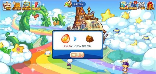 洛克王国火灵石在哪几个地方