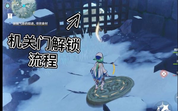原神机关烹饪之法之一任务步骤详解