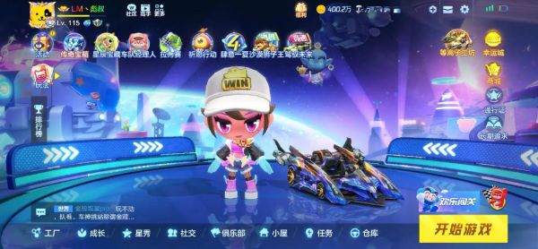 QQ飞车和跑跑卡丁车哪个好玩啊