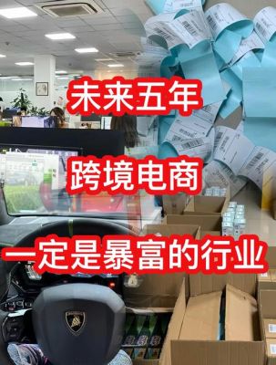 做跨境电商一年赚多少?