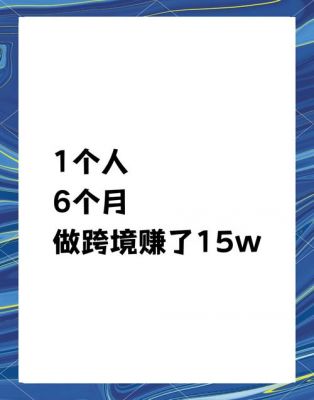 一个人如果豁的出去,干什么都可以成功。
