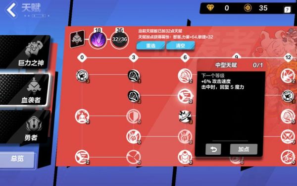 火炬之光2如何洗技能点