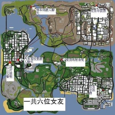 侠盗猎车手5怎么找女朋友