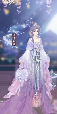 锦绣未央攻略