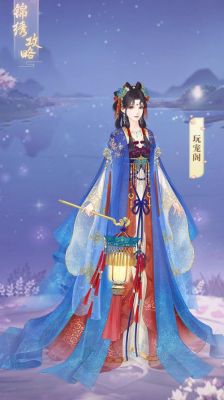 锦绣未央的攻略
