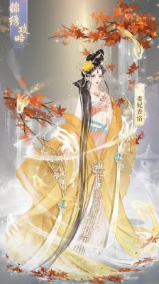 橙光游戏锦绣未央【大历篇】的攻略...