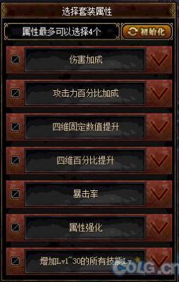 dnf艾肯套制作指南