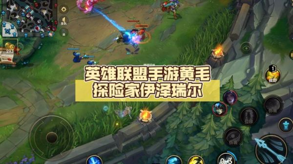 LOLS8赛季探险家EZ出装和技能加点