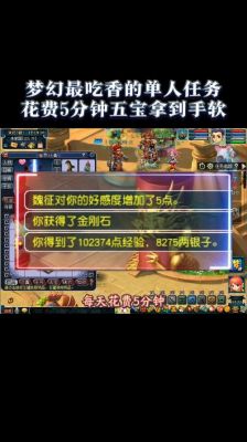 梦幻西游69级法宝任务可以单杀吗