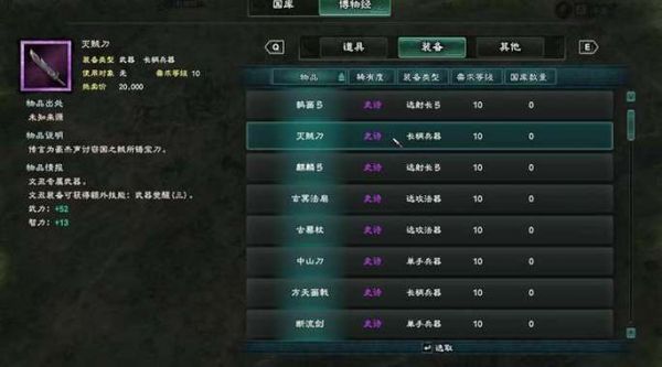三国群英传8攻略