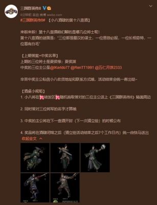 《三国群英传8》一周目速攻及招降武将指南