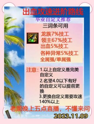 《热血之刃》游戏攻略-战力提升