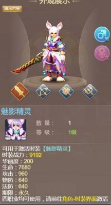 六界仙尊150关幻兽天境图文攻略
