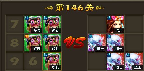六界仙尊幻兽天境150关通关攻略