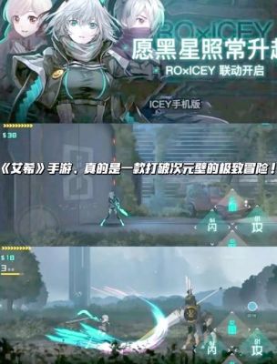 艾希手游图文攻略艾希手游,手残党攻略大揭秘