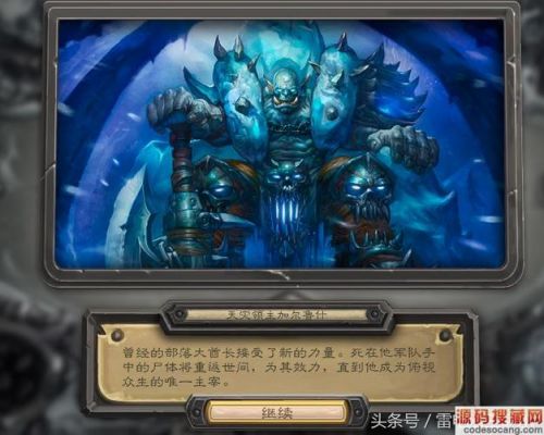 炉石传说冰封王座回归后,圣骑士怎么玩才能崛起?