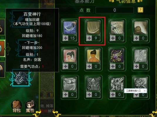 【横刀立马】剑客职业加点攻略_热血江湖手游