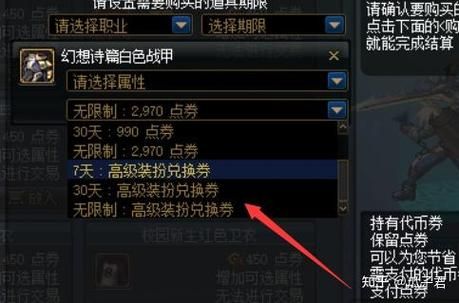 dnf高级装扮兑换券地下城高级装扮兑换卷怎么用