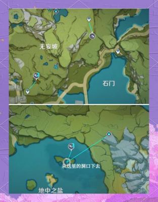 《原神》宝儿要的夜泊石在哪儿?