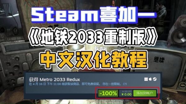 游戏我的世界地铁怎么玩地铁2033怎么玩啊
