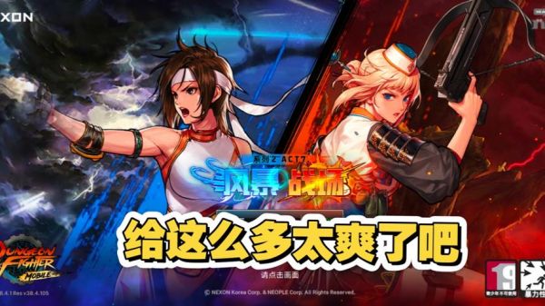 dnf韩服手游怎么注销