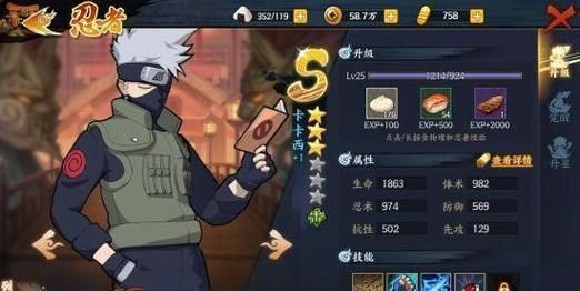 火影忍者手游旗木卡卡西忍界大战测评攻略