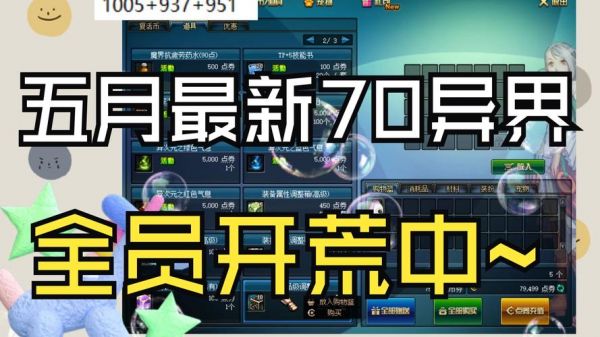 dnf公益服怎么架设