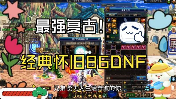 DNF私服的GM管理怎么破解