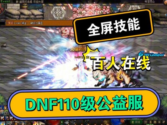 dnf公益服免费辅助dnf公益服辅助黑狼