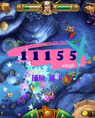 打鱼游戏输了很多钱怎么办,、有熟练的不?