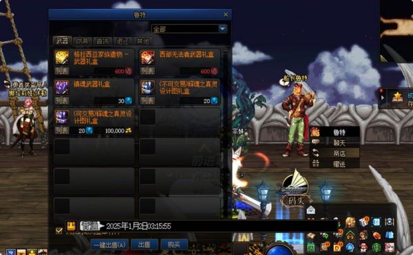 dnf怎么去圣者之鸣号