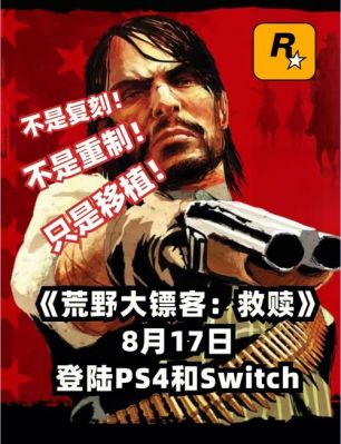 荒野大镖客三部曲顺序