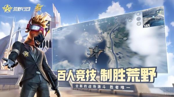 荒野行动体验服逆袭归来,多久能开始玩?体验服回归要等多久?