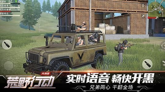 荒野行动体验服PC版新地图上线,体验服PC版下载分享