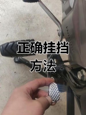 摩托车有几个档位