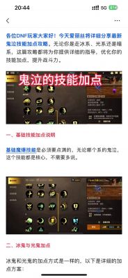 求DNF各职业技能EX代码(就是做补丁时的那些文件名)