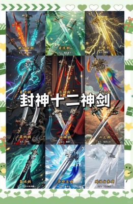 始祖剑和轩辕剑哪个厉害?