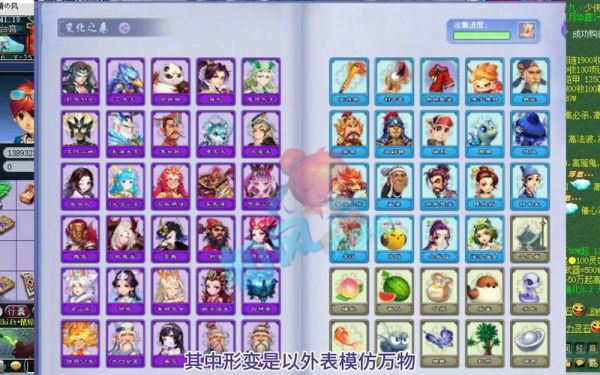 梦幻西游千变万化神形无界效果汇总_梦幻西游手游