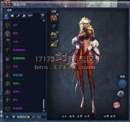 剑灵南天国体验服和正式服有什么区别?