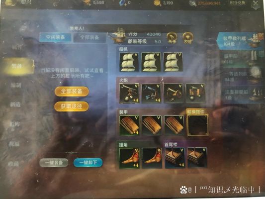 新的冒险!大航海之路105级剧情攻略