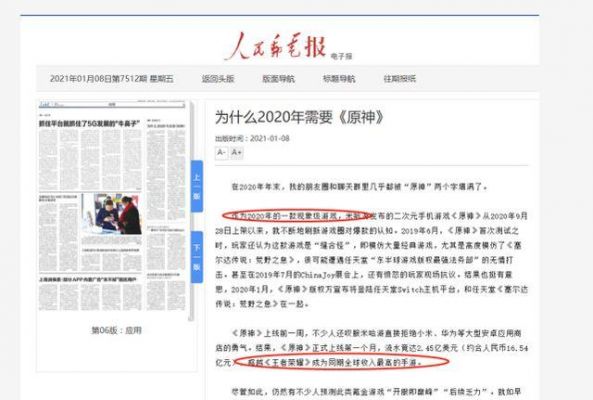 如何评价原神《神女劈观》登陆央视网络春晚?