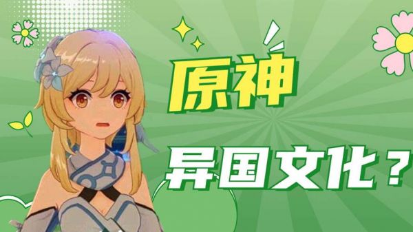 原神上央视新闻是什么时候