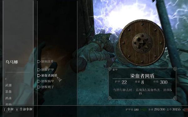 上古卷轴5炼金配方全解析:从新手到大师的炼金指南