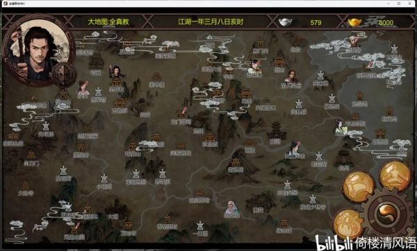 金庸群侠传2详细攻略