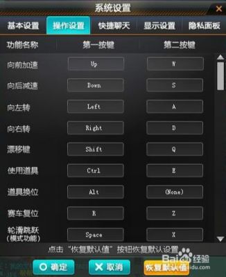 QQ飞车如何双喷