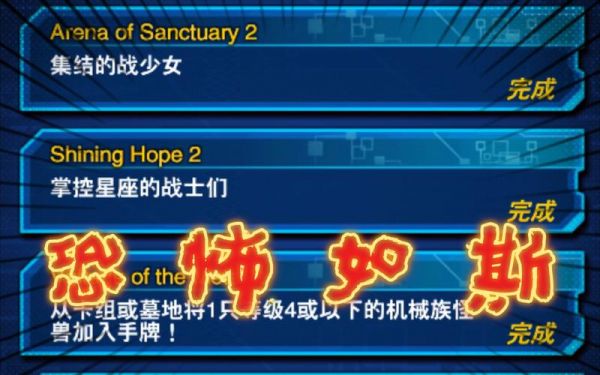 游戏王3攻略游戏王3必知攻略