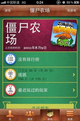 僵尸农场攻略(无锡植物大战僵尸农场攻略)介绍_僵尸农场攻略(无锡植物...