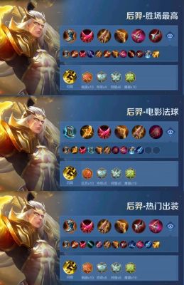 王者荣耀最光明,最黑暗——后羿高阶攻略