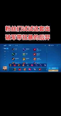 王者荣耀后羿攻略有哪些?如何提升后羿胜率?