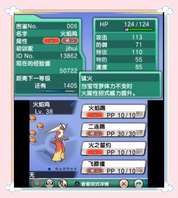 求口袋妖怪红宝石图文攻略